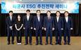 캠코, ‘해운사 ESG 추진전략 세미나’ 개최