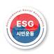 신라대 ESG경영연구소, 10개 분야 'ESG시민운동 상표' 등록