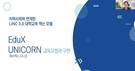 창원대 LINC3.0사업단, '산학연연계 특화 교수법 설명회' 개최
