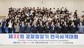 '제32회 경찰청장기 전국사격대회' 창원서 개막…3천여명 참가