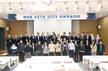 국립부경대, '제8회 AETA 2023 국제학술대회' 개최