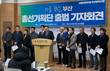 “가슴 뛰는 부산” 민주당 부산시당, 총선기획단 출범
