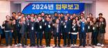 경상국립대, '2024년 주요업무 보고회' 개최