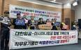 부산 시민단체, '에어부산 분리매각'에 대한 정부 결단 촉구