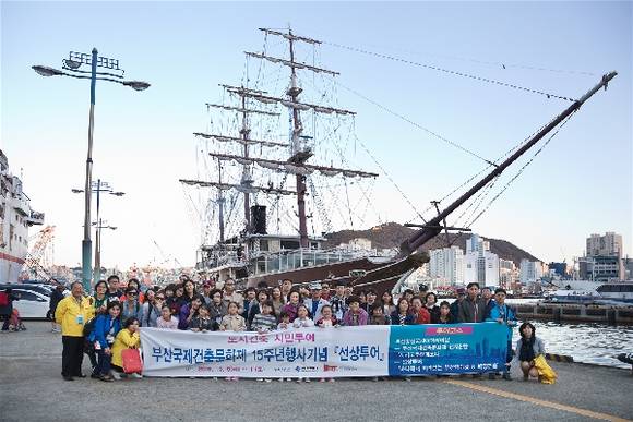 '2017 부산국제건축문화제'의 시민참여 프로그램 중 하나인 '부산도시건축 시민투어'. (사진제공=부산시)