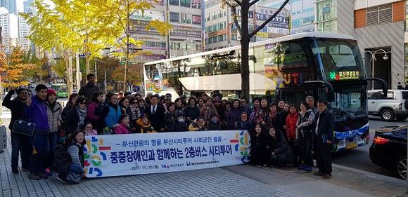 부산관광공사는 지난 20일 해운대장애인자립생활센터 소속 중증장애인 60여 명을 초청해 부산시티투어 무료체험 행사를 가졌다. (사진제공=부산관광공사)
