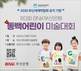 BNK부산은행, 2030부산엑스포 유치 기원 ‘어린이 미술대회’ 개최