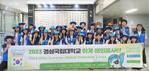 경상국립대, 우즈베키스탄 하계 학생 해외봉사활동 펼쳐