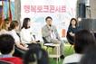 김해시, 민선 8기 1주년 '말하는 시민, 듣는 시장' 행복토크콘서트