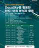 경성대 한국한자연구소, '2023년 디지털인문학 워크숍' 개최
