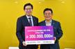 부산시·범시민유치위, 2030세계박람회 후원 기부금 전달식 개최