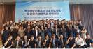 해진공, 2024 사업계획·중장기 경영목표 전략회의 개최