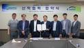 경남대-수자원공사, '디지털 물산업 인재 육성' 상호 협약 체결
