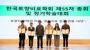경상국립대생, 한국토양조사경진대회 대거 수상