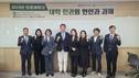 창원대 인권센터, '2023 인권세미나' 개최