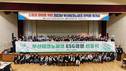 부산TP, 전직원 참여 ‘ESG경영 선포식’ 개최