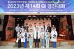 동남권원자력의학원, 제14회 의료질 향상 활동 경진대회 개최