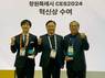창원시 스타트업 3개사 'CES 2024' 혁신상 수상