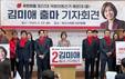 김미애 의원, 출마 공식 선언…“새로운 해운대 만들 것”