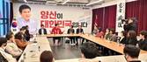 김태호 예비후보, 양산시 지역아동센터와 정책 간담회 가져