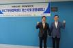 부산TP 재난안전산업지원센터에 한국건설기술연구원 부산협력센터 개소