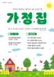 경남문예진흥원, 경남 도민의집 기획 프로그램 ‘가·정·집’ 개최