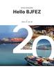 부산진해경자청, 상반기 ‘Hello BJFEZ’ 청보 발간