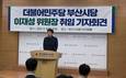 민주당 부산시당, 금정구청장 보궐선거 후보로 김경지 변호사 사실상 확정