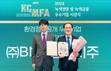 BNK금융그룹, 녹색경영 우수기업 ‘환경부장관상’ 수상