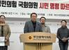 부산 시민단체 “탄핵 외면 국민의힘, 시민 앞에 사죄해야”