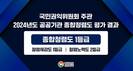 경남도, 지난해 기관수상 72건 달성 '역대 최다'