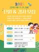 김해문화관광재단, '꿈의오케스트라 김해' 신규단원·교육강사 모집