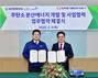 동서발전, HD현대중공업과 '무탄소 분산에너지 개발' 업무협약