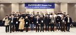 경상국립대, '경남진주강소특구 드림데이' 열어