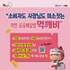 김해시 공공배달앱 '먹깨비' 이벤트…할인쿠폰·전용 상품권 발행