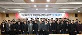 재료연-한화에어로스페이스, '2025년 1차 기술교류회' 개최