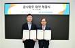 주금공, 신용보증기금과 감사업무 협약 체결
