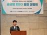 중진공, 동반위와 공급망 ESG 통합 설명회 개최