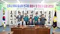 진주시의회, ESG 활성화 연구회 출범…연구 활동 본격화