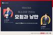 BNK금융, 인기 성우 초청 ‘Play on Busan’ 3월 토크콘서트 개최