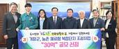 거창군, 농촌 체류형 복합단지 조성사업 공모 선정…30억원 투입