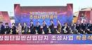거창군, 첨단일반산단 조성사업 '첫 삽'…2027년 준공 목표