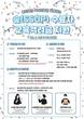중진공, '중소벤처기업-숲' 연수과정 수료자 대상 교육격려금 지원