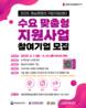 경남문예진흥원, 수요 맞춤형 지원사업 참여기업 모집