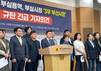 가덕도신공항 2029년 개항 사실상 무산…민주당 부산시당 “박 시장 책임져야”