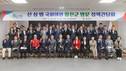 합천군, 신성범 국회의원 초청 정책간담회 개최