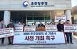 사천시의회 