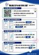 UPA, 울산항 전기시설 원스톱 민원처리 시스템 본격 운영
