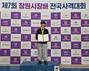 경남대 사격부, '제7회 창원시장배 전국사격대회' 총 7개 메달 획득