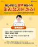 부산 올해 해외유입 홍역 환자 1명 추가 발생…확산 방지 총력